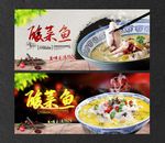 酸菜鱼