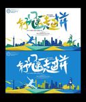 公司年会海报