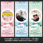 婚礼展架