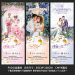 婚庆展架