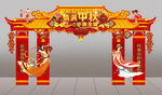 中秋佳节喜庆门头背景板