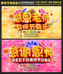 教师节