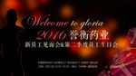 生日会