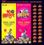 店庆周年图片