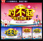 开业