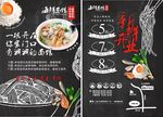 面馆单页