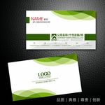 绿色名片