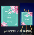 蒂芙尼花卉婚礼水牌