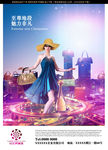 商业地产广告