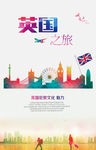 英国