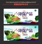 自然环保产品