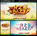 高考补习提分班