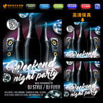 酒吧聚会