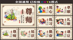 校园文化