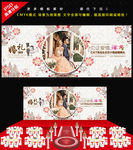 婚庆