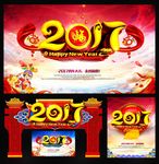 2017鸡年