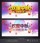 中秋