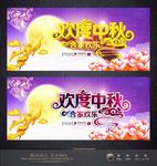 中秋