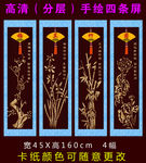 梅兰竹菊四条屏麦秆画