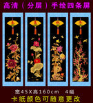 春夏秋冬四条屏麦秆画