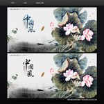 中国风