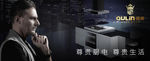 欧琳 橱房 电器