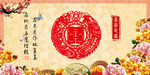中式大红金色婚礼背景