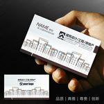 房地产名片