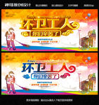 环卫