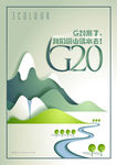 G20环保海报