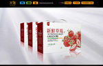 草莓箱子设计（平面图）