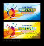 排球比赛