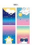 猫星人