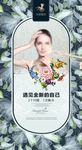 激光美容海报