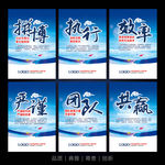 企业文化海报