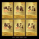 企业文化展板