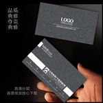 高档名片