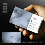 建筑设计名片