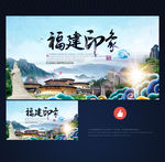 福建