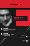 创意设计公司海报