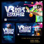 VR宣传