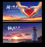 企业文化展板