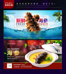 海参