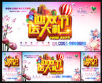 地产中秋国庆广告