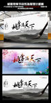 中国风教师节海报设计