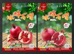 石榴