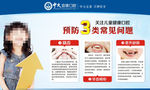 关注儿童口腔健康，预防3类常见