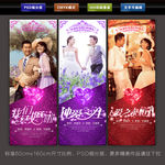 婚礼展架