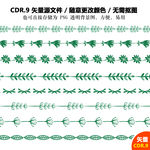 精美手绘花纹花边素材