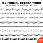 手绘精美边线花纹矢量图